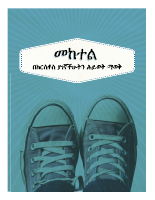 ወንጌሉ ይህ ነው መከተል.pdf